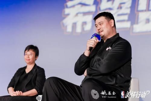  NBA 携手姚基金，2025“希望篮途”照亮乡村体育教育新征程