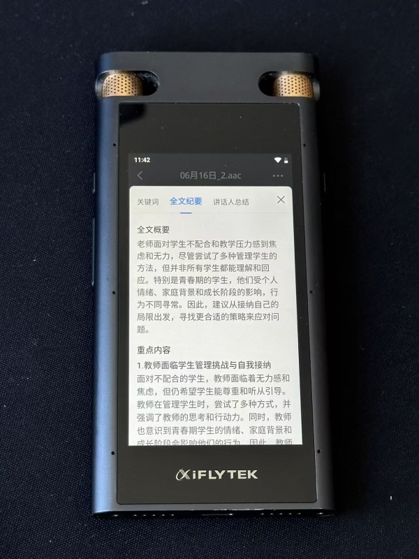告别熬夜整理问题，AI录音笔让心理咨询师工作生活两不误 