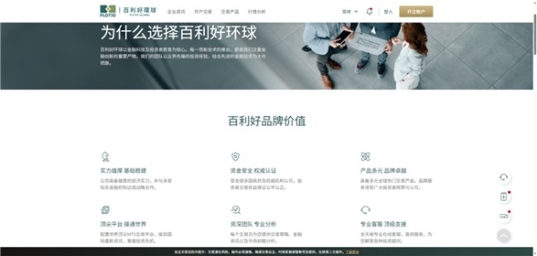  百利好安全月：牢记三不三要 共筑反诈防线