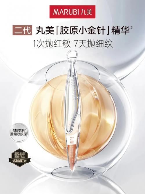 丸美生物：九连增神话背后的生物科技“硬核”实力