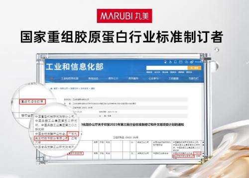 丸美生物：九连增神话背后的生物科技“硬核”实力