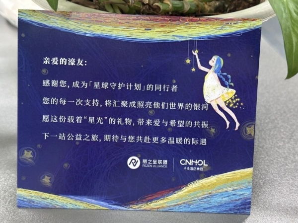 “我的星球不孤独“：中濠酒店集团公益画展，让星孩的才华闪耀
