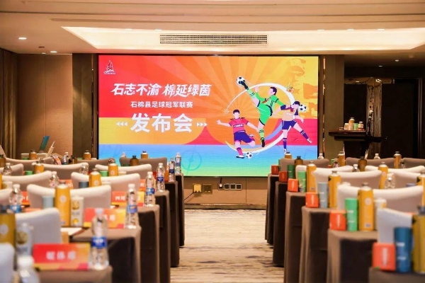 “石志不渝·棉延绿茵”石棉县足球冠军联赛将于7月12日开赛！ 
