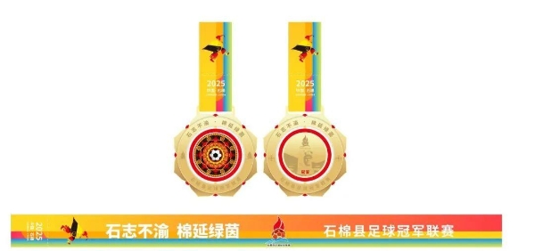 “石志不渝·棉延绿茵”石棉县足球冠军联赛将于7月12日开赛！ 