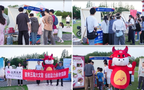 聚焦五篇大文章 服务高质量发展——2025金融强国系列活动走进江苏