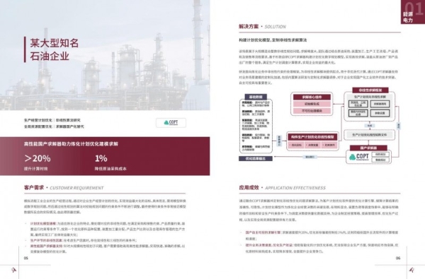 《AI应用典型案例集》重磅发布！破解AI落地难题的实战宝典！