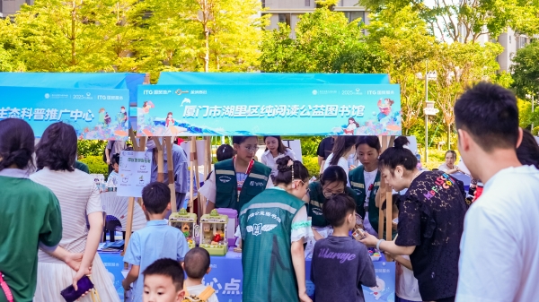 国贸地产“海好有你·益起美”社区活动落幕 以公益行动点亮“与城共美”的初心
