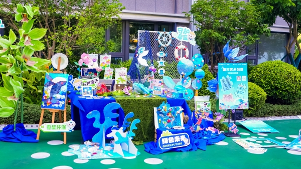 国贸地产“海好有你·益起美”社区活动落幕 以公益行动点亮“与城共美”的初心