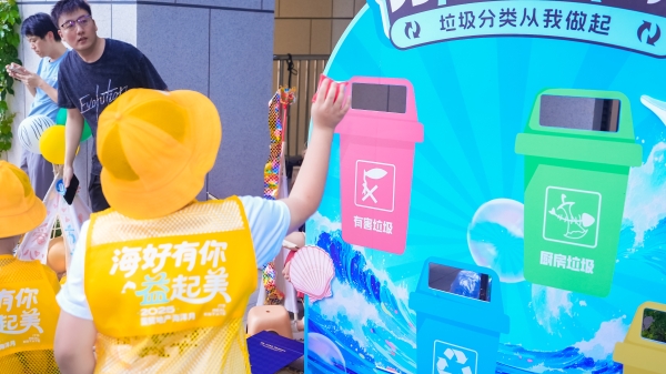 国贸地产“海好有你·益起美”社区活动落幕 以公益行动点亮“与城共美”的初心