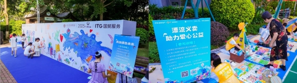国贸地产“海好有你·益起美”社区活动落幕 以公益行动点亮“与城共美”的初心