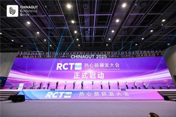 深度交流，成功举办！2025中国肠道大会亮点一览