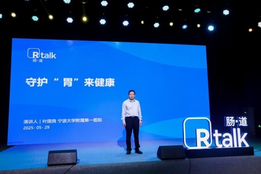 深度交流，成功举办！2025中国肠道大会亮点一览
