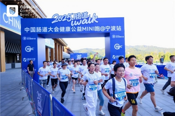 深度交流，成功举办！2025中国肠道大会亮点一览