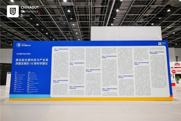 深度交流，成功举办！2025中国肠道大会亮点一览