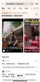 拆解“烟火重庆”出圈公式：杂志x明星跨界，一场掀开天花板的在地化时尚营销