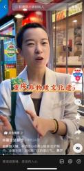 拆解“烟火重庆”出圈公式：杂志x明星跨界，一场掀开天花板的在地化时尚营销