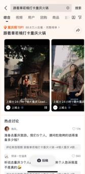 拆解“烟火重庆”出圈公式：杂志x明星跨界，一场掀开天花板的在地化时尚营销