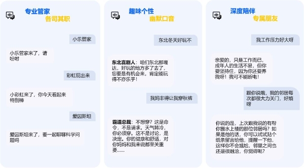 思必驰推出RTOS大模型解决方案，AI让陪伴更有温度 