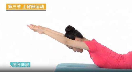  考后放松,对脊柱和眼睛好一点