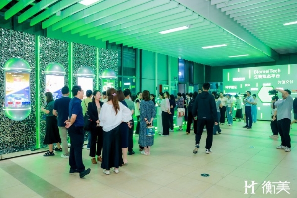 衡美健康“智拟新生态 领航新食代”新品发布会 