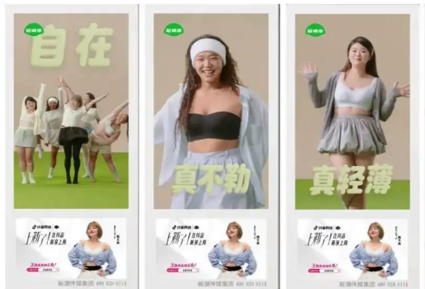 菇娘家：洞察大码女性贴身衣物需求，量身定制才是真显瘦
