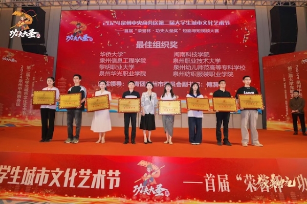 首届“荣誉杯·功夫大圣奖”短剧与短视频大赛颁奖仪式成功举办