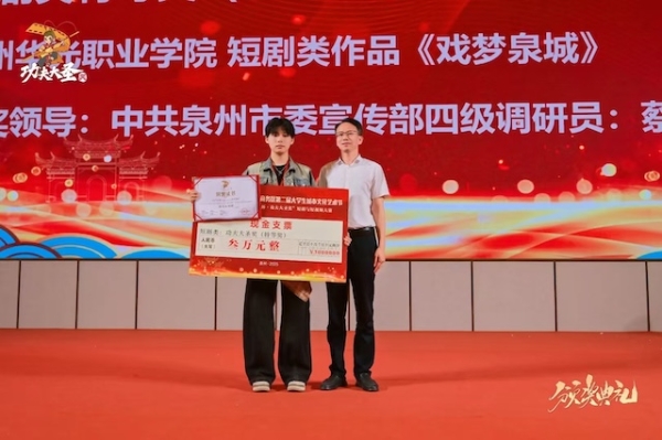首届“荣誉杯·功夫大圣奖”短剧与短视频大赛颁奖仪式成功举办