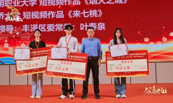 首届“荣誉杯·功夫大圣奖”短剧与短视频大赛颁奖仪式成功举办
