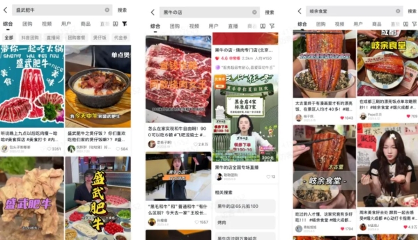 登上抖音生活服务心动榜 60 天，这些餐厅凭什么 “火出圈”？