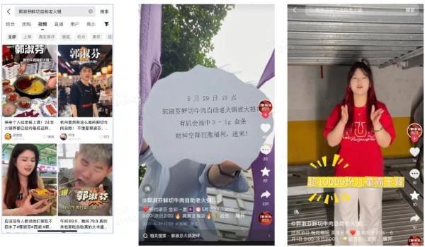 登上抖音生活服务心动榜 60 天，这些餐厅凭什么 “火出圈”？