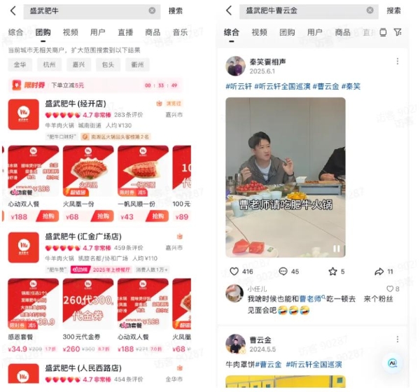 登上抖音生活服务心动榜 60 天，这些餐厅凭什么 “火出圈”？
