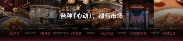 发榜60天，心动榜餐厅怎么样了？