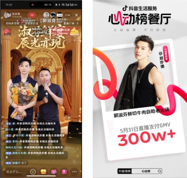 发榜60天，心动榜餐厅怎么样了？