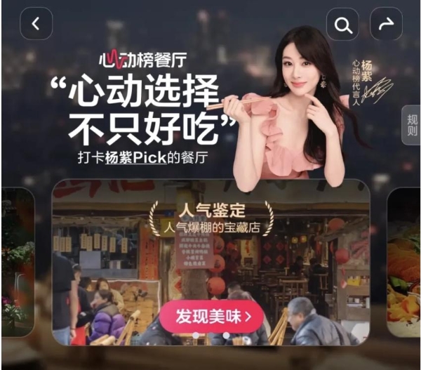 发榜60天，心动榜餐厅怎么样了？