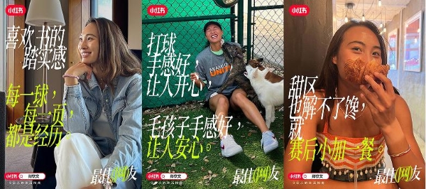 网球名将郑钦文入驻小红书 以“网友”身份展示多元形象 