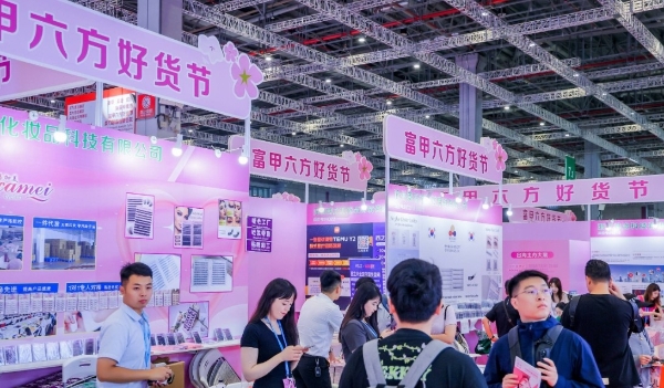  上海美博会盛大开幕，共筑全球美业生态新图景