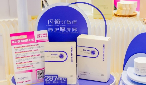  上海美博会盛大开幕，共筑全球美业生态新图景