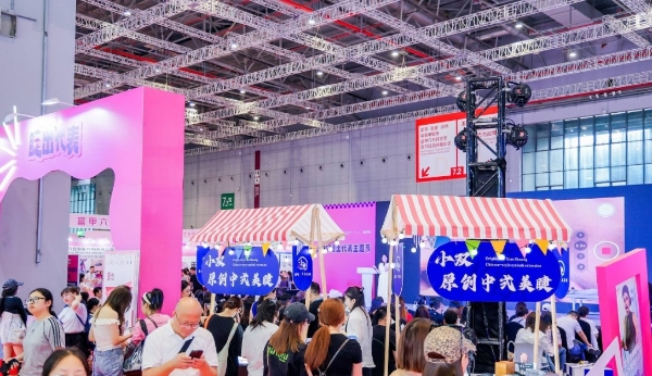  上海美博会盛大开幕，共筑全球美业生态新图景