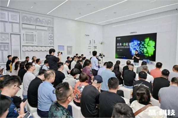 慧科技第二届五恒生态大会落幕：开放赋能，共创用户价值 