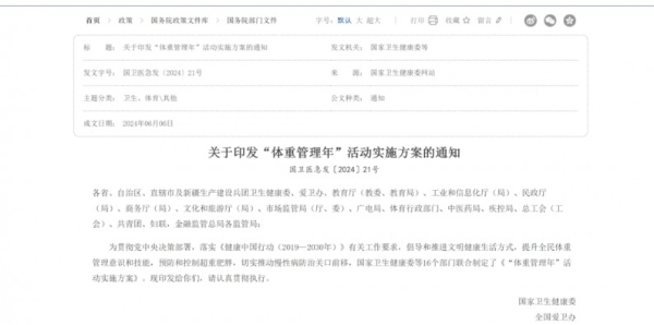 体重管理年新注解：清雷科技用睡眠数据构筑健康防线
