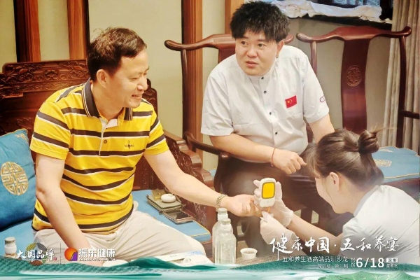 振东五和养生酒深圳沙龙，揭秘「降尿酸」黑科技