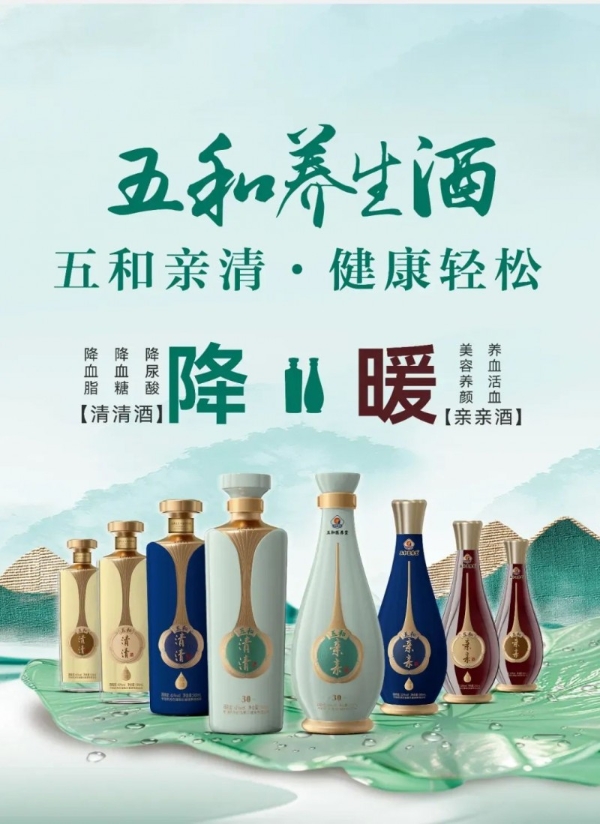 振东五和养生酒深圳沙龙，揭秘「降尿酸」黑科技