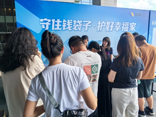 花瓣支付公司以“守住钱袋子·护好幸福家”为主题，积极开展防范非法金融活动宣传月活动