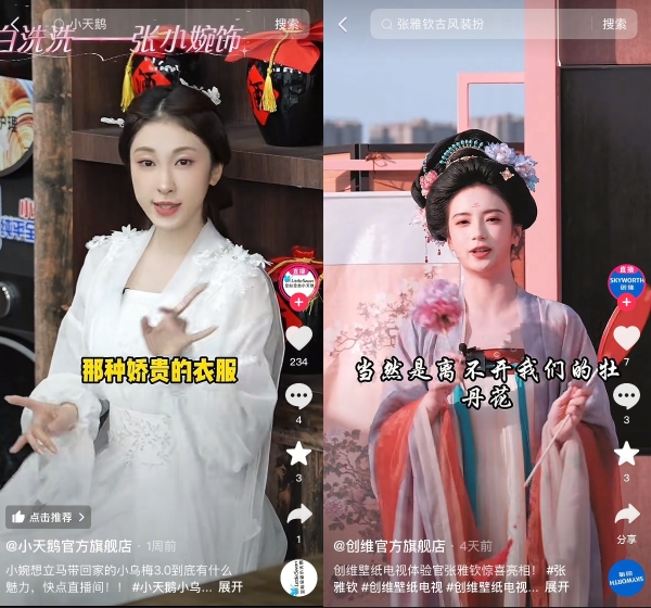 今年618，品牌之战来到“内容”赛点