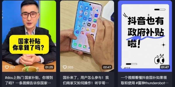  恭迎“吸贵妃”回宫，年轻人在抖音买家电能买出多少乐子？