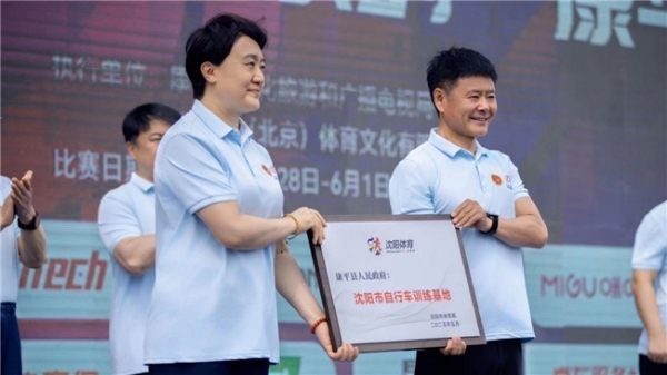 2025年中国公路自行车联赛暨中国自行车运动骑游大会湖系列·康平站圆满落幕