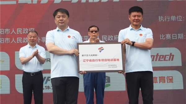 2025年中国公路自行车联赛暨中国自行车运动骑游大会湖系列·康平站圆满落幕