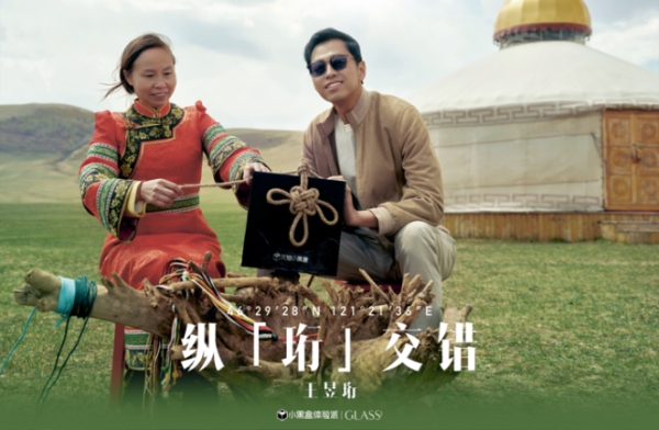  游牧生活家：无界野宴，不止于宴