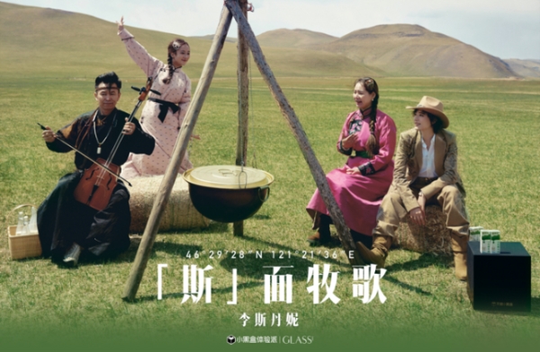  游牧生活家：无界野宴，不止于宴