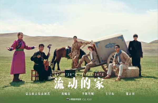  游牧生活家：无界野宴，不止于宴